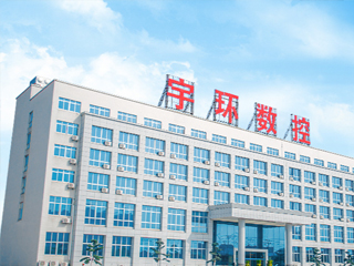宇環數(shu)控